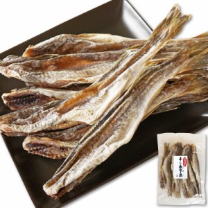 おつまみ 干し 氷下魚(こまい) 約280g 北海道産 こまい 中サイズ 8〜12尾程度 珍味 コマイ カンカイ