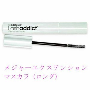 ラッシュアディクト　メジャー エクステンション マスカラ（ロング）　8ml 正規品 EXP24.6