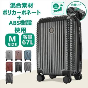キャリーケース Mサイズ スーツケース キャリーバッグ 軽量 ハードケース拡張 TSAロック 大容量静音 ファスナー ポリカーボネート ポケッ