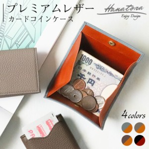 コインケース 本革 革 ミニ メンズ レディース ブランド 財布 プレミアムレザー 4色 高級 牛革 スリム シンプル ブランド スマート 収納 