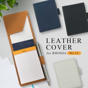 ロディア No11 カバー 本革 手帳型 日本製 RHODIA No.11専用 メモ帳 ペンホルダー ロディア11 レザー ケース ポケット スリット 縦型 縦 