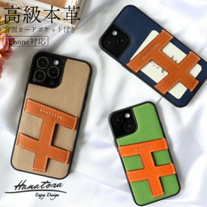 スマホケース iPhone 13ケース 本革 携帯ケース カバー iPhone13ProMax iPhone13Pro iPhone13mini iPhone 13 ProMax iPhone SE 第3世代 