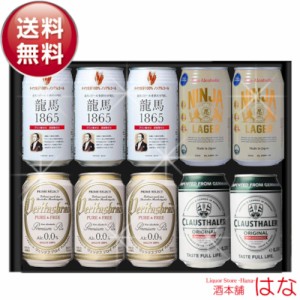 世界のノンアルコールビール 4種（10本）ギフトセット ノンアルコールビール  飲み比べ 詰め合わせ ギフト セット 贈答品 内祝い お返し 