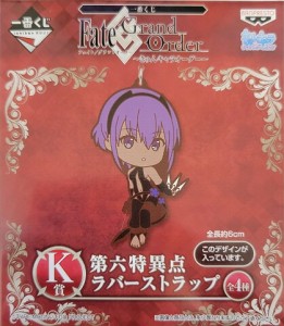 【新品】 一番くじ Fate/Grand Order きゅんキャラオーダー K賞 第六特異点 ラバーストラップ ハサン フェイト　グランドオーダー　フィ