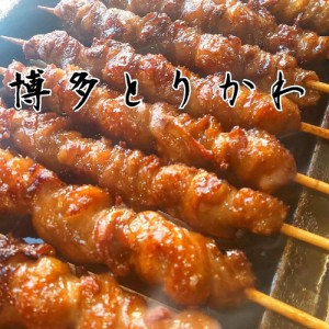 【国産】博多くろんぼ 元祖 博多 とりかわ ぐるぐる串 20本セット とり皮 かわ焼き 鳥皮 鶏皮 焼鳥 焼き鳥 おつまみ 惣菜 福岡 名物 グル