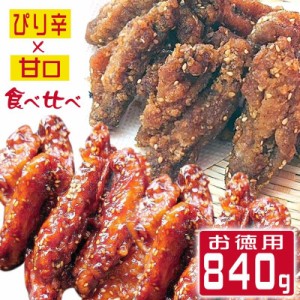 【送料無料】福岡名物『とりいち』の手羽スティック食べ比べセット 手羽中 唐揚げ 冷凍 からあげ 冷たい 鶏 レンジ 温めるだけ チキン 冷