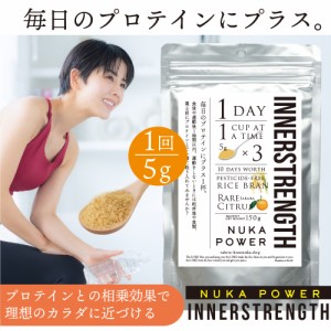 【 プロテインにプラス 】 InnerStrength Nuka Power 150g プロテイン サポート じゃばら果皮 玄米 米ぬか 配合 健康補助食品 ビタミン 