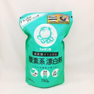 シャボン玉 過炭酸ナトリウム 酸素系漂白剤 750ｇ