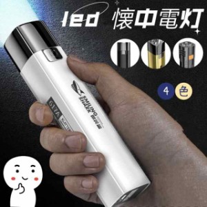 led 懐中電灯 小型 軍用 強力1000ルーメン 超高輝度 ledライト USB充電式ハンディライト ミニ 防水 防災 地震 停電対策 携帯に充電が可能