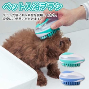 シャンプーブラシ 犬 猫 コーム ボディブラシ ペット用 シャワーブラシ くし 犬用ブラシ 猫用ブラシ ペット用ブラシ マッサージブラシ ペ