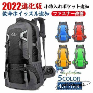 2024進化版 登山バッグ 登山 リュック 40-60L 大容量 バックパック リュックサック 防水 軽量 山登り バック 多機能 キャンプ用リ