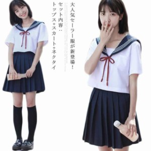 コスチューム セーラー服 学生服 制服 制服 制服 学生服 女子高校生 セーラー襟 コスプレ 制服 セーラー風 学生服 高校生制服 コスプレ