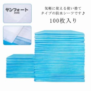 防水シーツ 使い捨て 敷パッド 使い捨て おねしょシーツ 幅60×高さ90cm 100枚入 おねしょ対策 介護用シーツ 防水パッド 布団 吸水シート