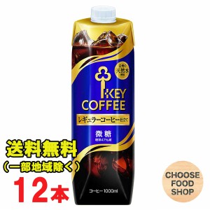 キーコーヒー リキッドコーヒー 天然水 微糖  1L×6本×2ケース