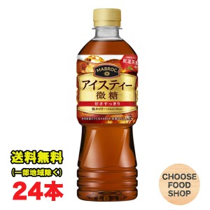 ポッカサッポロ マブロック アイスティー 微糖 525ml×24本 紅茶 カフェドクリエ リニューアル 送料無料（北海道・東北・沖縄除く）