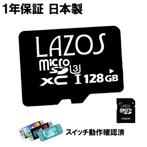 マイクロSDカード SDカード 128GB microSDカード Nintend Switch ニンテンドー スイッチ SDXC UHS-I U3 Class10 ドラレコ スマホ 日本製 