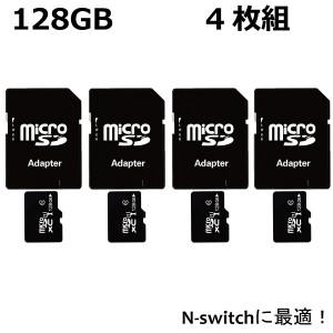 マイクロSDカード microSDカード 128GB SDカード 4枚組 ニンテンドースイッチ SDXC ドラレコ ドライブレコーダー スマホ 携帯電話 セット