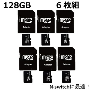 マイクロSDカード microSDカード 128GB SDカード 6枚組 ニンテンドースイッチ SDXC ドラレコ ドライブレコーダー スマホ 携帯電話 セット