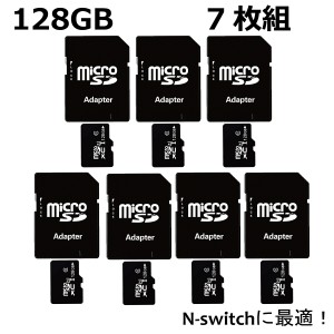 マイクロSDカード microSDカード 128GB SDカード 7枚組 ニンテンドースイッチ SDXC ドラレコ ドライブレコーダー スマホ 携帯電話 セット