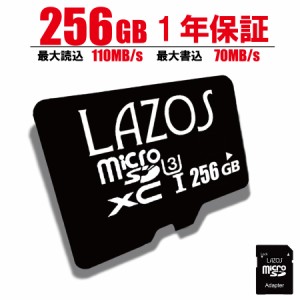 マイクロsdカード 256gb sdカード microsd microsdカード SDXC ニンテンドースイッチ ドラレコ ドライブレコーダー スマホ マイクロ ポイ