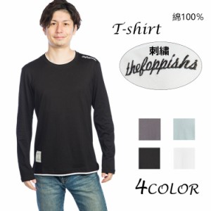 tシャツ メンズ 春夏秋冬 綿100％ コットン100％ カットソー ロンt 長袖tシャツ 白tシャツ 黒tシャツ レイヤード風 刺繍 ロゴ タグ バイ