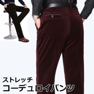 メンズ パンツ ストレッチ ストレート スキニー スリム ロングパンツ ズボン コーデュロイ ボトムス