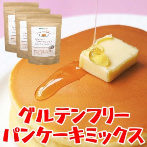 グルテンフリー パンケーキミックス 600g 200g×3袋 国産米粉 有機ココナッツ粉 ホットケーキミックス 送料無料 メール便 ダイエット食品