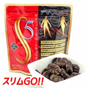 チョコレート 高カカオ 70％以上 低GI 置き換えダイエット 砂糖不使用 スリムGO 30粒 120g シールド乳酸菌 メール便 送料無料 オーガニッ