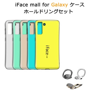 【ホールドリング セット】iFace mall ケース Sumsung Galaxy ケース Galaxy S21 Plus S21+ S21Ultra note20 Ultra S20 S20+ note10 note