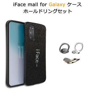 【モザイク版】【ホールドリング セット】iFace mall ケース Galaxy S8+ S9 S9+ note9 note10+ S10 S10+ S20 S20+ スマホケース  SC-51A 