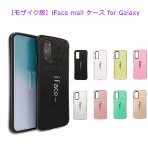 【モザイク版】 iFace mall ケース Galaxy S8+ S9 S9+ note9 note10+ S10 S10+ S20 S20+ スマホケース  SC-51A SCG01 SC-52A SCG02 SC-03