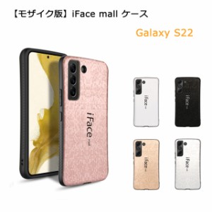 【モザイク版】 iFace mall ケース Galaxy S22 SCG13 SC-51C カバー ギャラクシー スマホケース GalaxyS22 アイフェイス モール スマホカ