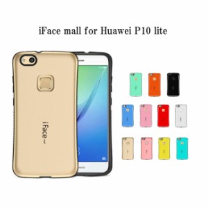 iFace mall Huawei P10 lite ケース ファーウェイ P10 lite ケース 耐衝撃 TPU P10lite カバー ファーウェイ P10 ライト 滑り止め　スマ