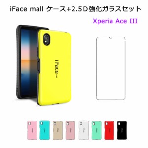 iFace mall ケース 【2.5D強化ガラスフィルム セット】 Xperia Ace III SO-53C SOG08 カバー エクスペリア エース マークスリー AceIII 