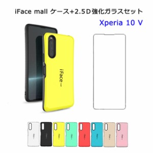 【2.5D強化ガラスフィルム 付き】 iFace mall Xperia 10 V ケース SO-52D SOG11 A302SO XQ-DC44 カバー アイフェイス モール エクスペリ