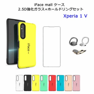 【2.5D強化ガラスフィルム+ホールドリング 付き】 iFace mall Xperia 1 V ケース SO-51D SOG10 XQ-DQ44 カバー アイフェイス モール エク