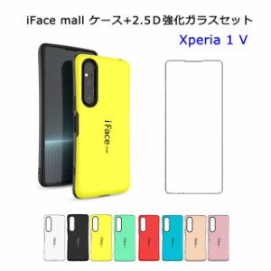 【2.5D強化ガラスフィルム 付き】 iFace mall Xperia 1 V ケース SO-51D SOG10 XQ-DQ44 カバー アイフェイス モール エクスペリア ワン 