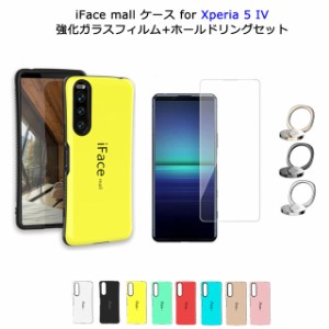 iFace mall ケース 【ホールドリング+強化ガラスフィルム付き】 Xperia 5 IV SO-54C SOG09 カバー ストラップホール エクスペリア ファイ