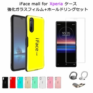 iFace mall ケース 【強化ガラス+ホールドリング】 Xperia ケース Xperia5 Xperia1 XZ XZs XZ3 XZ2 XZ1 XZ2プレミアム XZ1Compact XZ2 コ