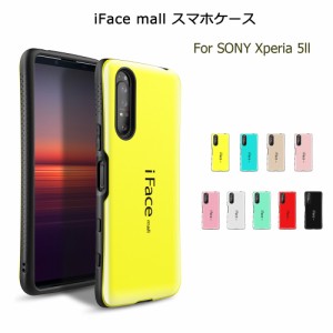 iFace mall ケース Xperia 5 ii マーク2 スマホケース SO-52A SOG02 カバー iFacemall エクスペリア ファイブ マークツー 5II カバー xpe