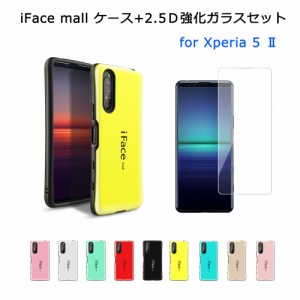 iFace mall ケース 【2.5D強化ガラスフィルム セット】 Xperia 5 ii マーク2 スマホケース SO-52A SOG02 カバー iFacemall エクスペリア 