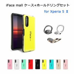 iFace mall ケース 【ホールドリング セット】 Xperia 5 ii マーク2 スマホケース SO-52A SOG02 カバー iFacemall エクスペリア ファイブ