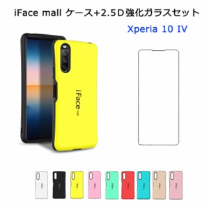 iFace mall ケース【2.5D強化ガラスフィルム セット】Xperia 10 IV SO-52C SOG07 カバー エクスペリア テン マークフォー スマホケース 1