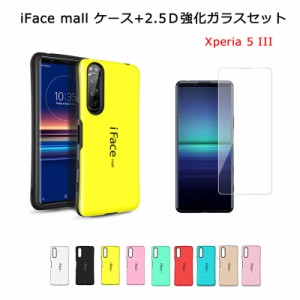 iFace mall ケース 【2.5D強化ガラスフィルム セット】 Xperia 5 III  SO-53B SOG05 カバー ストラップホール 耐衝撃 アイフェイス モー