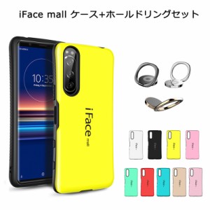 iFace mall ケース 【ホールドリング セット】 Xperia 5 III  SO-53B SOG05 カバー ストラップホール 耐衝撃 アイフェイス モール スマホ