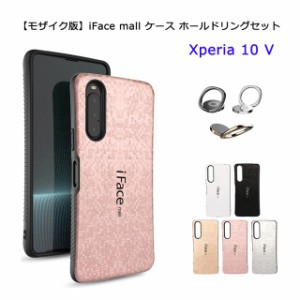 【モザイク版 ホールドリング 付き】 iFace mall Xperia 10 V ケース SO-52D SOG11 A302SO XQ-DC44 カバー アイフェイス モール エクスペ