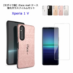 【モザイク版 2.5D強化ガラスフィルム 付き】 iFace mall Xperia 1 V ケース SO-51D SOG10 XQ-DQ44 カバー アイフェイス モール エクスペ