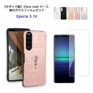 【モザイク版】iFace mall ケース Xperia 5 IV【強化ガラスフィルム付き】 Xperia5IV SO-54C SOG09 カバー ストラップホール エクスペリ