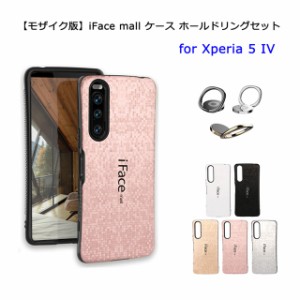 【モザイク版】iFace mall ケース Xperia 5 IV【ホールドリング付き】 Xperia5IV SO-54C SOG09 カバー ストラップホール エクスペリア フ