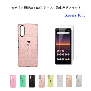 【モザイク版】iFace mall ケース 【強化ガラスフィルム セット】 Xperia 10 ii マーク2 ケース SO-41A SOV43 カバー エクスペリア テン 